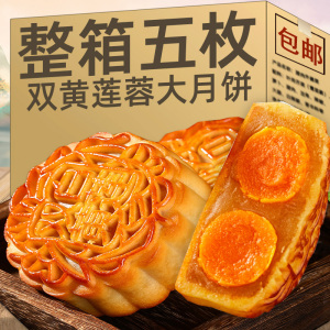 广式双黄月饼散装蛋黄莲蓉味广东中秋老式豆沙手工传统中式糕点心