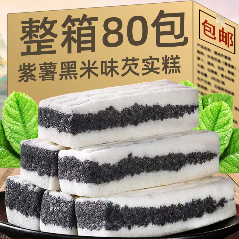 黑米紫薯芡实糕无蔗糖粗粮代餐独立包装八珍糕休闲零食官方旗舰店