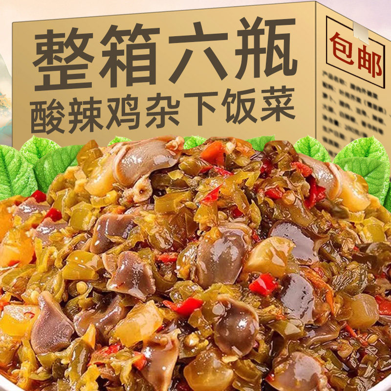 湖南特产酸辣鸡杂鸡胗香辣自制酱菜网红下饭菜辣椒酱拌饭酱官方店