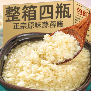 原味蒜蓉酱辣椒蒜泥烤生蚝扇贝剁椒大蒜酱家用烧烤蘸料烧烤调味料