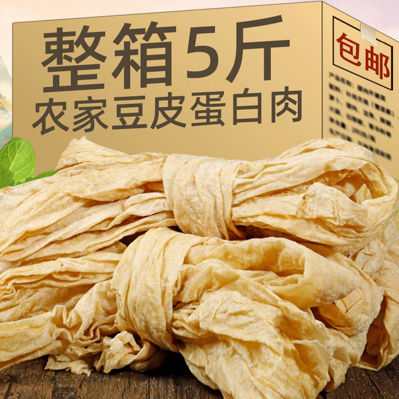 手工老式豆皮豆腐皮干货5斤豆制品可做辣条人造蛋白肉素肉油豆腐,粮油调味/速食/干货/烘焙,豆腐皮/腐竹/豆制品干货,淘宝优惠券,粉丝福利购,淘宝优惠卷