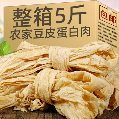 手工老式豆皮豆腐皮干货5斤豆制品可做辣条人造蛋白肉素肉油豆腐