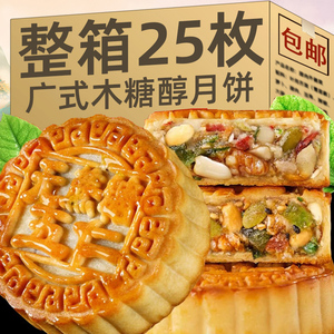 无蔗糖木糖醇五仁月饼散装多口味老式中秋广式月饼无糖精食品糕点