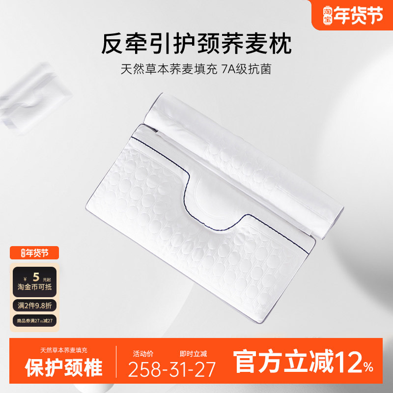 五星级酒店反牵引荞麦枕护颈椎专用枕头荞麦壳抗菌枕芯单人一只装