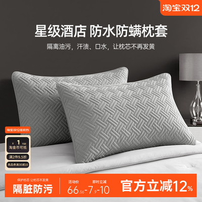 让枕芯不再发黄发臭希尔顿同款