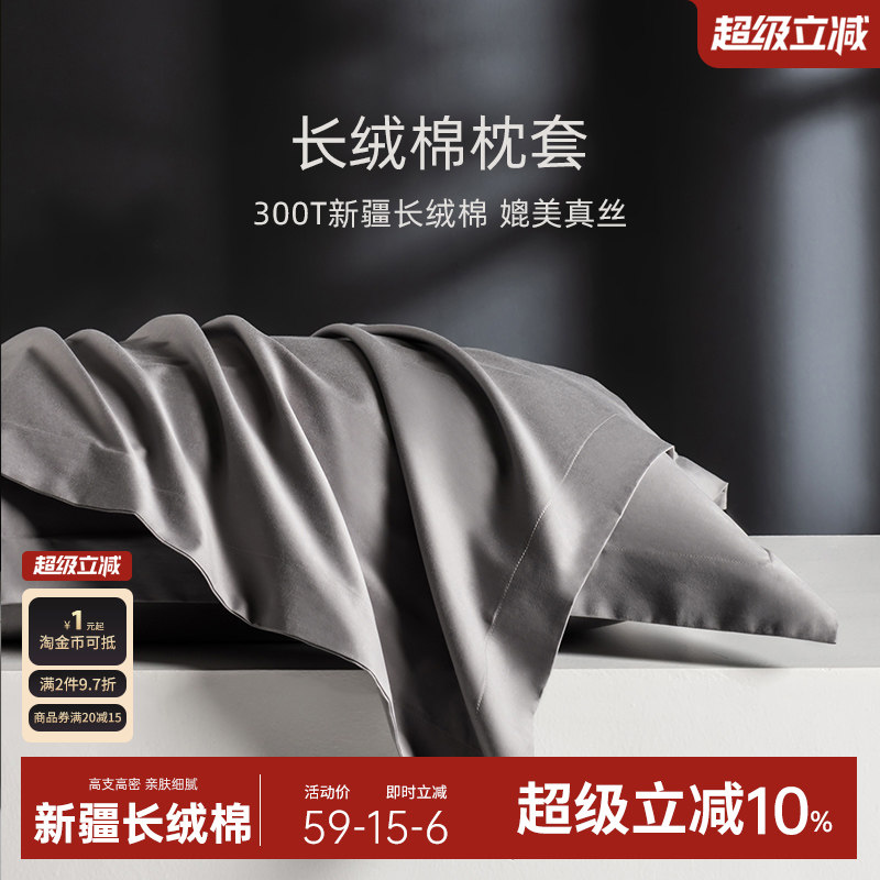 五星级酒店专用100支纯棉长绒棉枕套48x74cm一对装家用全棉枕头套