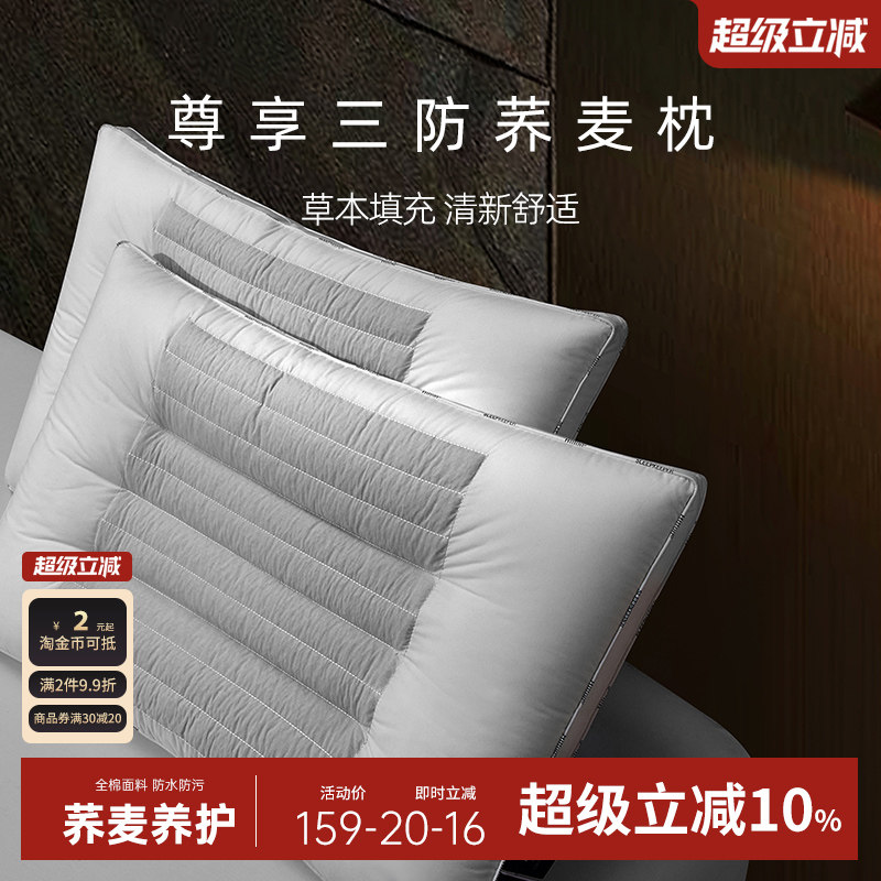 五星级酒店专用抗菌护颈半荞麦枕低枕全棉高枕纯棉枕芯成人枕头
