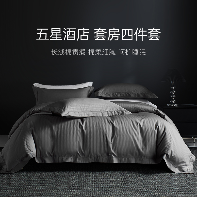 酒店轻奢全棉四件套高级感行政套房床单床笠款纯棉床上用品