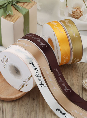 鲜花包装丝带2.5cm烘焙伴手礼品包装Just水果彩带diy花束扎带缎带