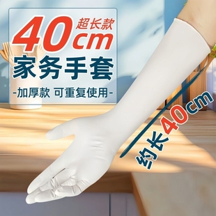 丁腈加长家务手套一次性食品级厨房洗碗专用防水加厚耐用长款防护