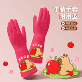 丁腈手套洗碗家务厨房耐用食品级加厚防水橡胶冬加绒刷碗清洁专用