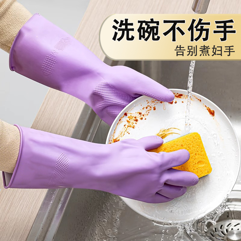 丁腈洗碗手套女厨房专用