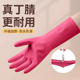 丁腈手套家务洗碗女厨房耐用加厚橡胶洗衣服做饭防水防油清洁刷碗