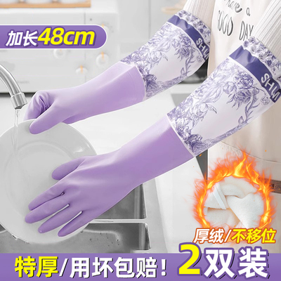 洗碗手套加绒女家务清洁厨房耐用