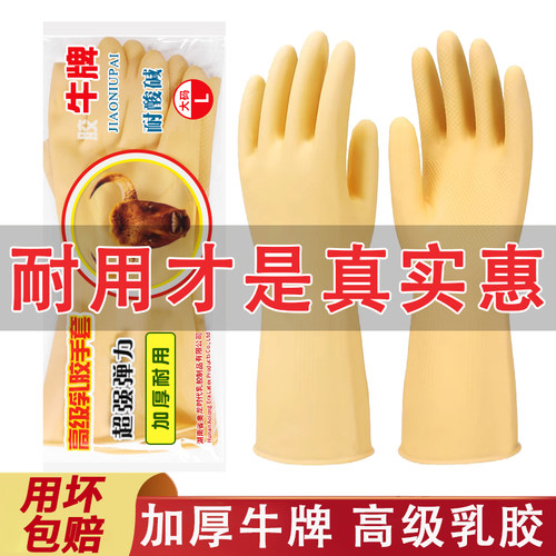 加厚牛牌乳胶牛筋橡胶耐磨女防水