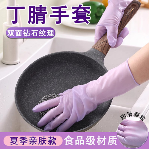 洗碗手套丁腈女厨房家务专用