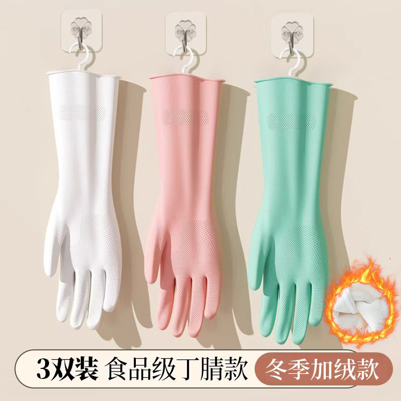 丁腈手套家务清洁洗碗厨房耐用加厚橡胶洗衣服加绒防水刷碗食品级,家庭/个人清洁工具,常规家务手套,淘宝优惠券,粉丝福利购,淘宝优惠卷