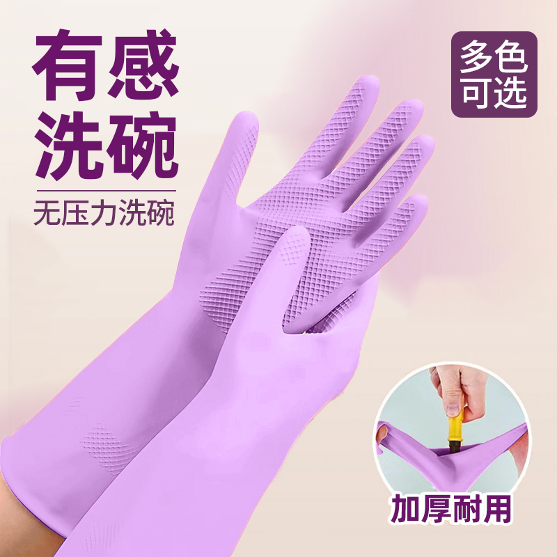 耐用丁腈手套家务洗碗专用厨房加厚女防水橡胶洗衣服刷碗清洁简越