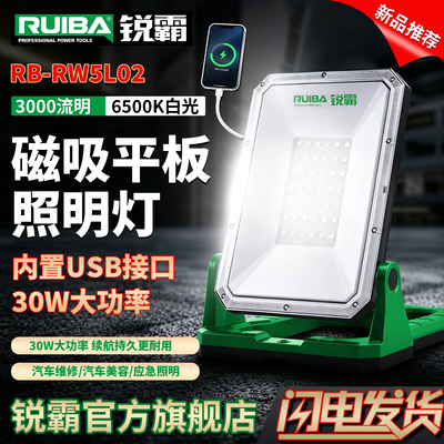 锂电磁吸应急照明灯户外工地便携