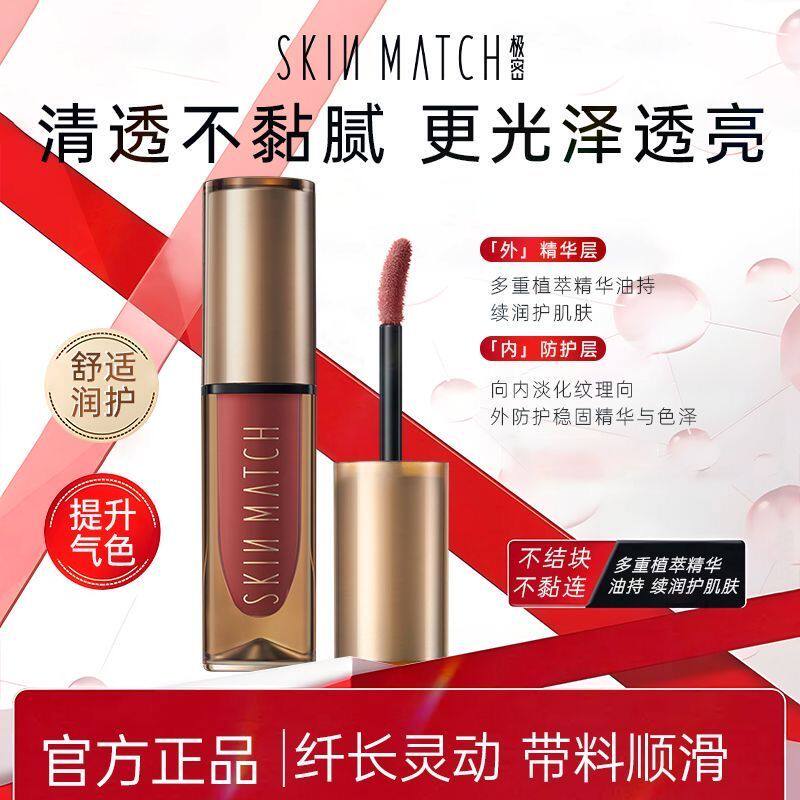 【店铺热卖】极密淡彩精华唇蜜淡纹修护保湿滋润唇纹唇膜润唇膏