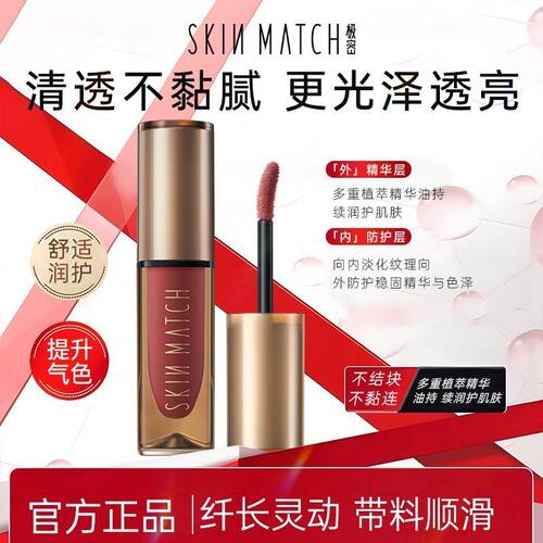 极密淡彩唇部精华蜜小红书同款