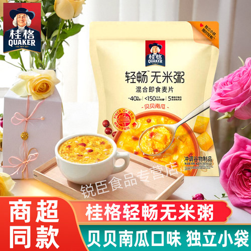 桂格轻畅无米粥混合即食麦片贝贝