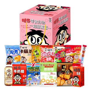 旺旺零食大礼包698g组合装旺仔六一儿童节送朋友节日送礼团购优惠