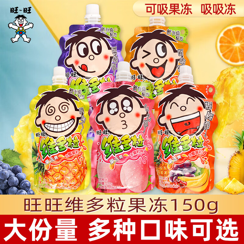 维多粒果冻爽150gx8包可吸果冻吸吸冻家庭装休闲零食解馋美味