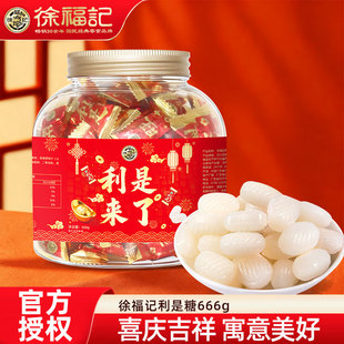 徐福记利是糖利是来了罐装666g休闲糖果新年年货礼罐