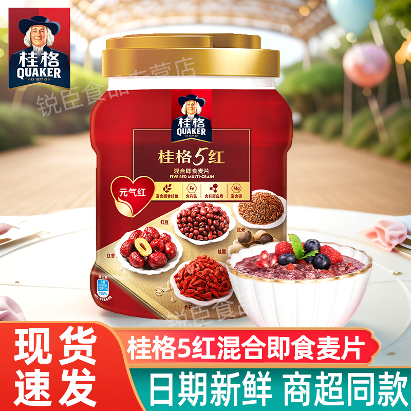 五红即食混合燕麦片QUAKER/桂格