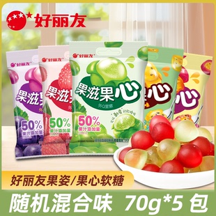 好丽友糖果果滋果心70g软糖网红爆浆果汁糖橡皮糖扒皮糖儿童零食