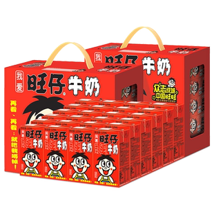旺旺旺仔牛奶整箱125ml*36盒装儿童复原乳礼盒装学生早餐奶饮料品