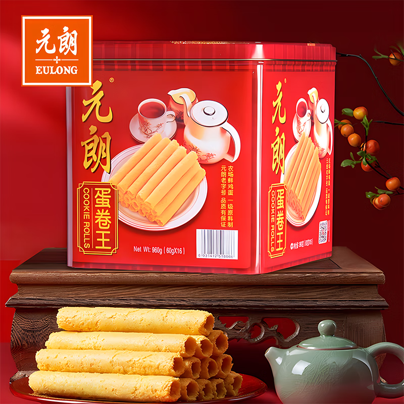 元朗蛋卷王960g糕点年货礼盒鸡蛋卷饼干零食传统点心春节送礼团购