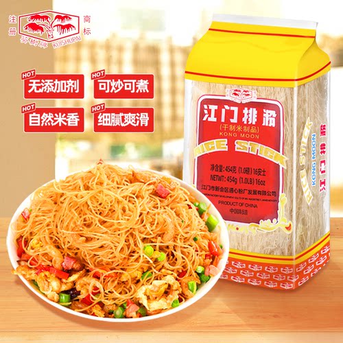 江门排粉手工米粉葵树牌