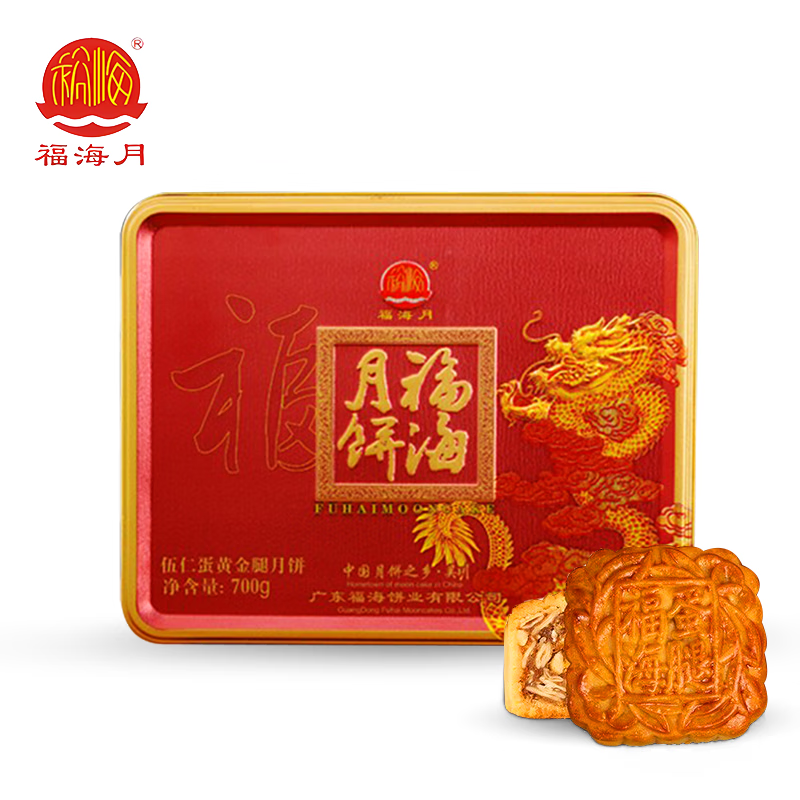 福海月五仁蛋黄金腿月饼700g  吴川特产广式月饼礼盒送礼团购