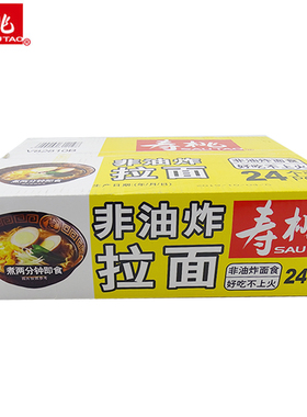 包邮 寿桃牌 拉面1750g 整箱装 24个面饼 待煮非油炸面 拌面 捞面
