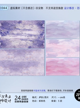 粉紫色水彩油画生日订婚宴成人礼投屏LED屏舞台背景喷绘设计素材