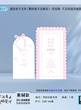 韩式手绘粉色头像女宝宝宴周岁百天满月生日派对大头照背景素材PS