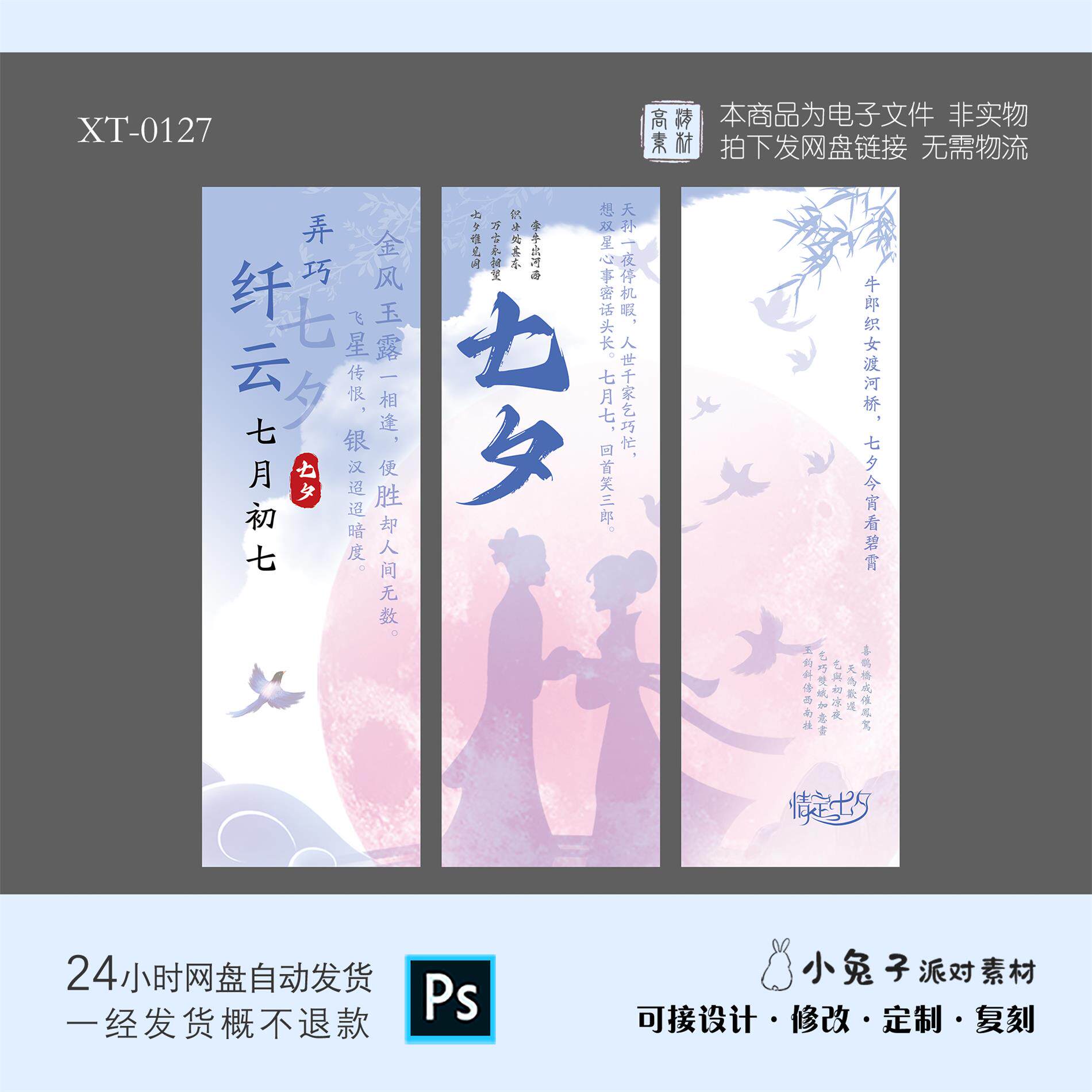 七夕情人节吊旗挂画商场活动背景装饰气球派对布置PS素材