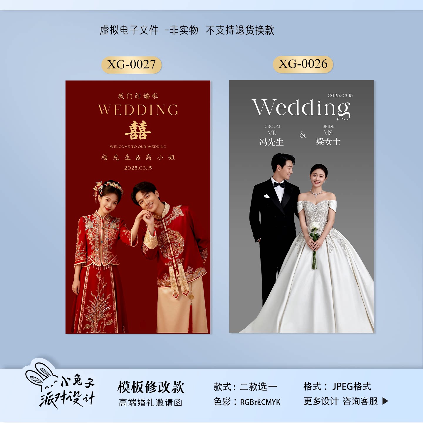 婚礼电子请柬结婚邀请函电子请帖创意微喜帖定制邀请函模板制作