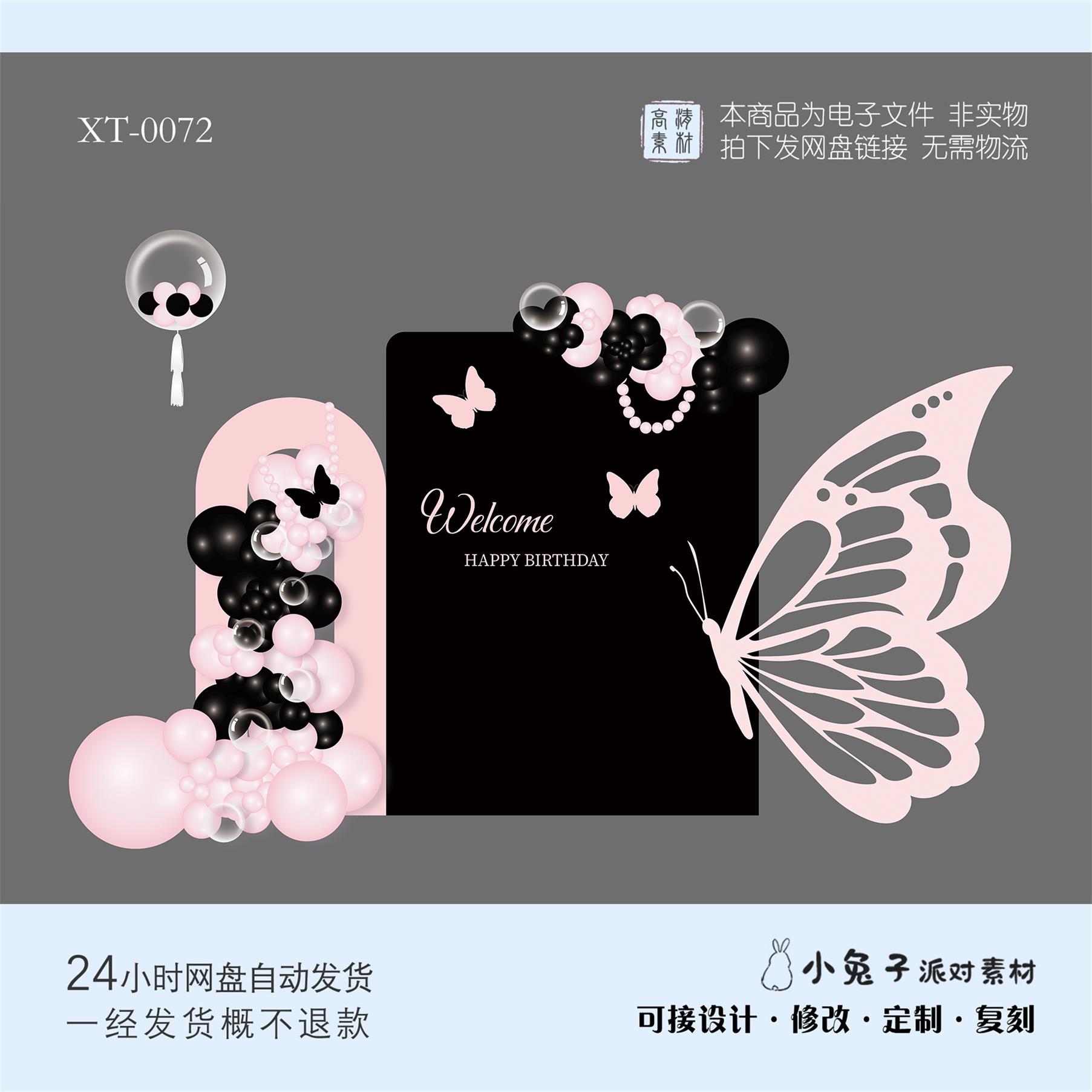 成人礼仙气简约粉黑色求婚PS素材