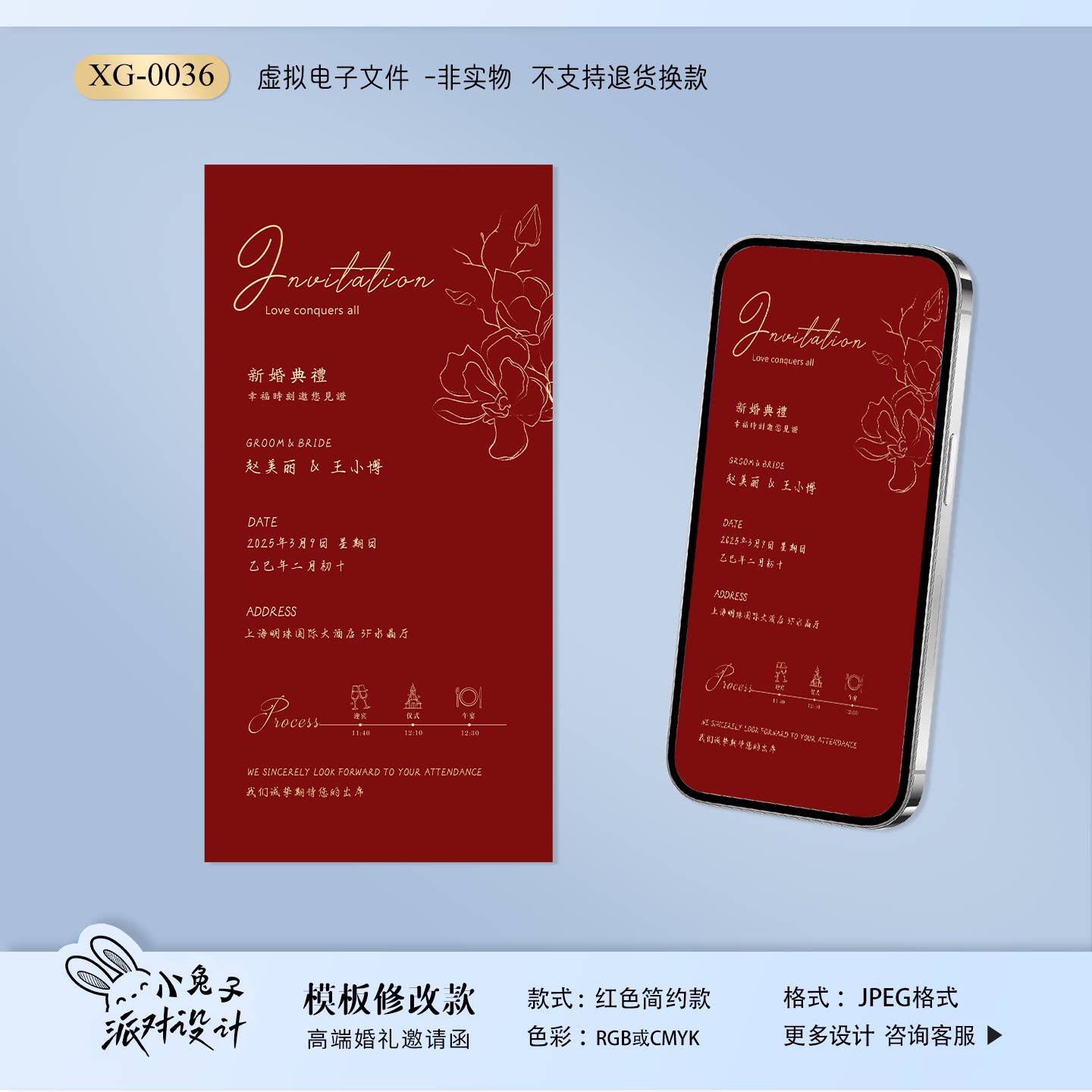 婚礼电子请柬结婚邀请函电子请帖创意微喜帖定制邀请函模板制作