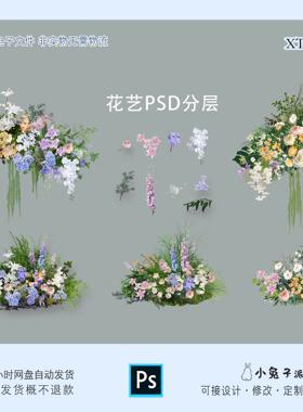 白色绿色黄色紫色花卉花艺婚礼效果图设计道具装饰psd分层素材
