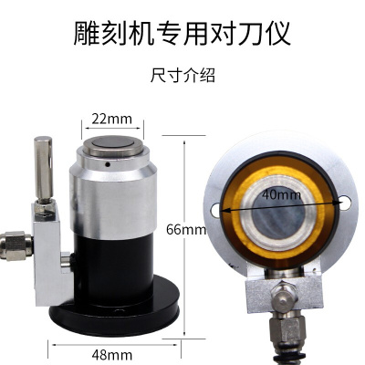 高档雕刻机自动对刀仪器加工中心数控对刀块高精度cnc断刀检测电