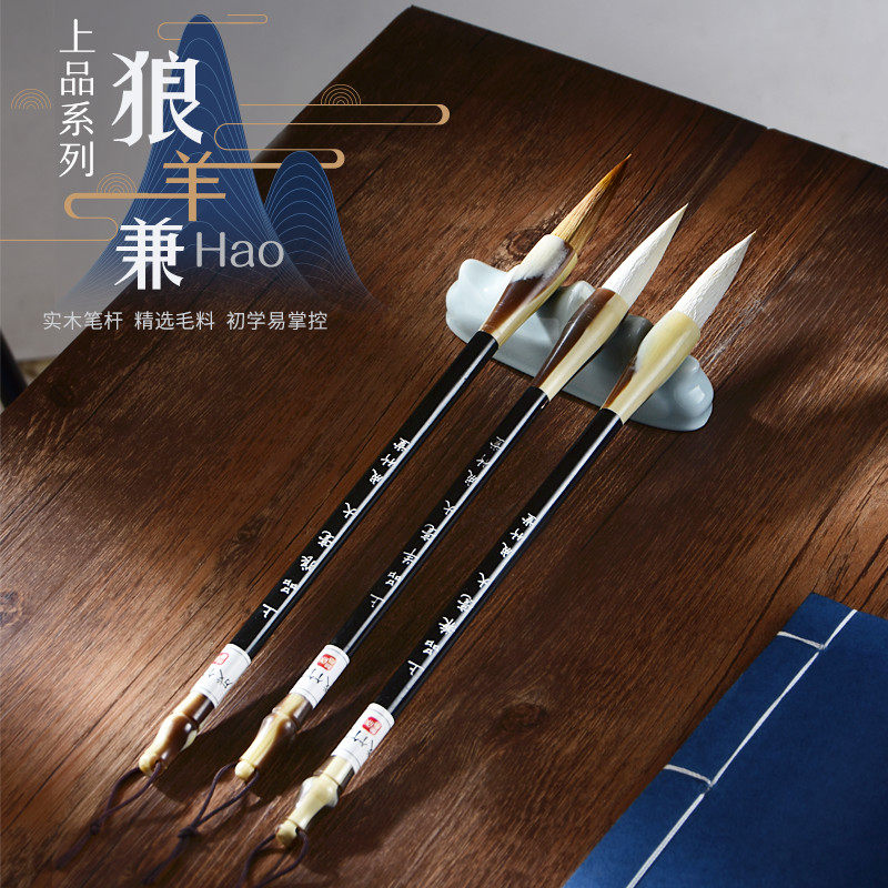 高档成竹堂毛笔狼毫兼毫中号小号初学者套装高档专业大中小楷书成