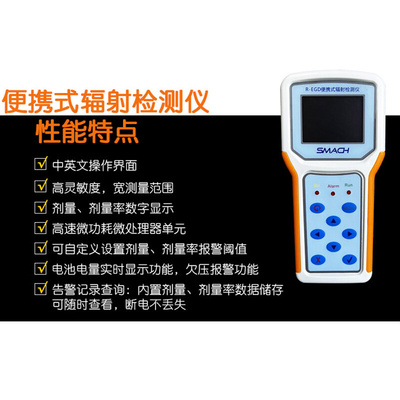 新品高档高精度可携式辐射检测仪 X γ 环境射线辐射巡检仪 核辐