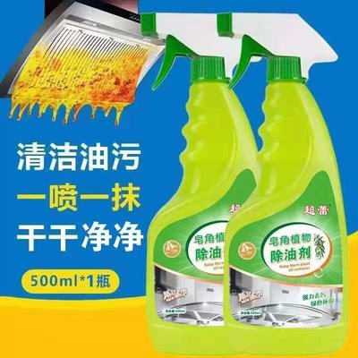 12.12特惠超蕾油烟机清洗剂多功能除油剂厨房油烟净除油污