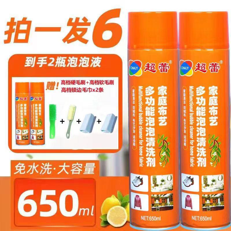 【抖音同款】超蕾家庭多功能泡泡鞋/靴干洗剂