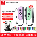 con手柄 体感震动游戏控制器 原装 joy 国行任天堂Switch