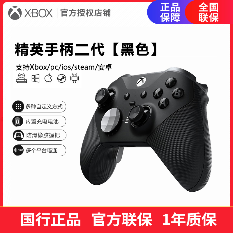 国行微软Xbox Elite 精英二代手柄青春版 PC游戏手柄通用xbo